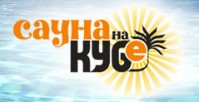 Сауна на Кубе